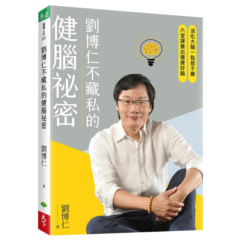Health & Wellness U Of T - Liu Boruns Secret To Brain Health