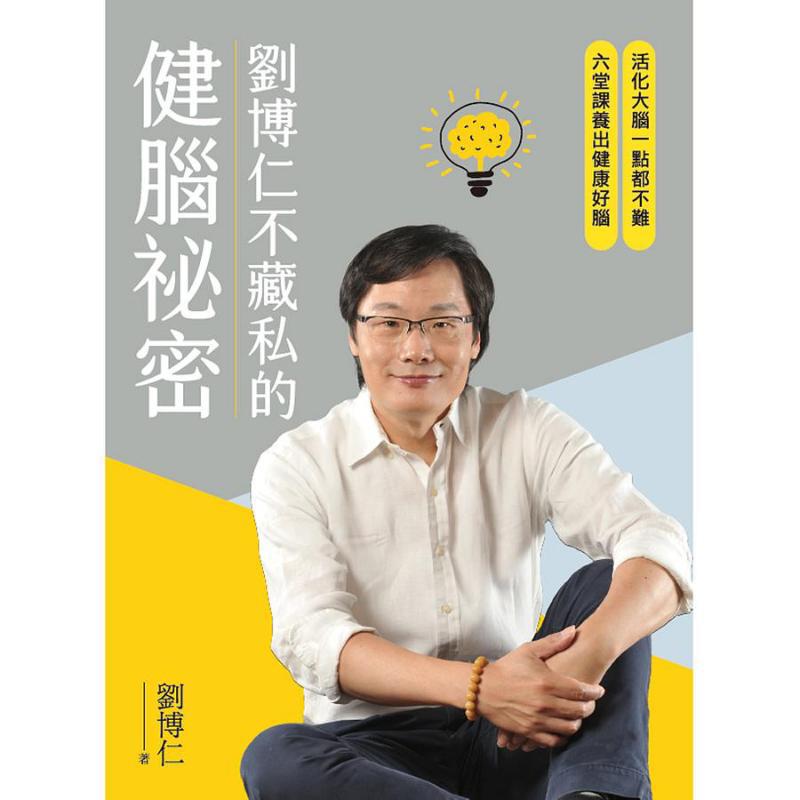 Liu Boruns Secret To Brain Hea - Health & Wellness U Of T review and price