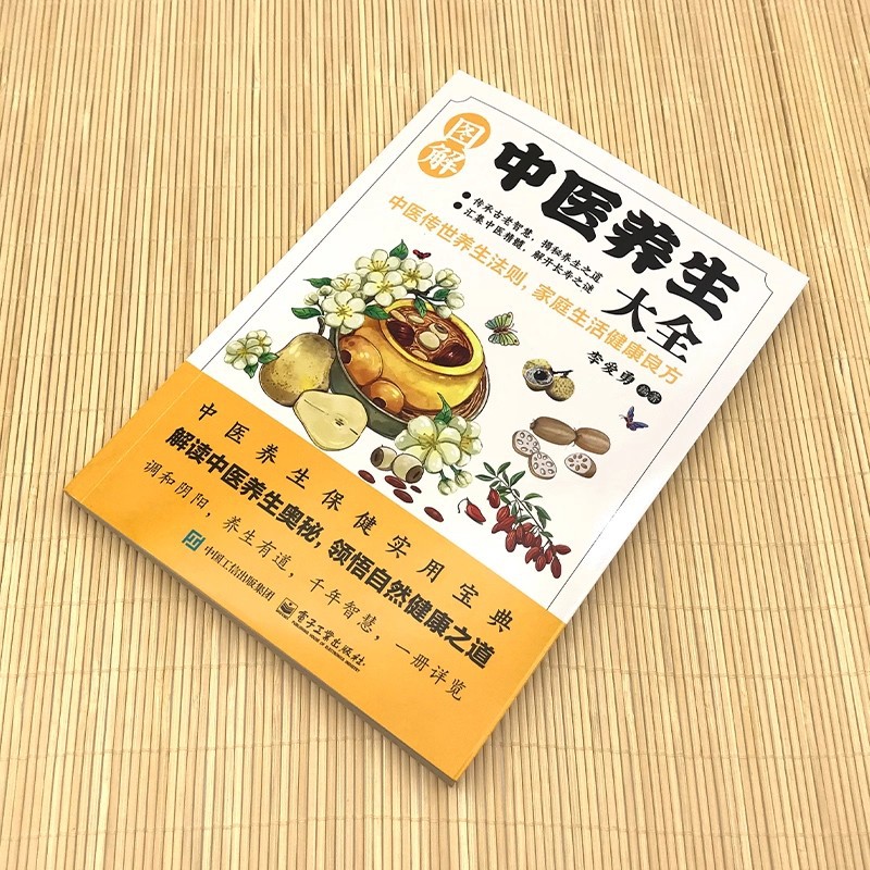 Illustrated Traditional Chines - Health & Wellness U Of T review and price