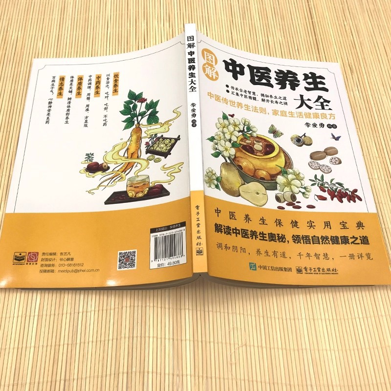 Illustrated Traditional Chines - Health & Wellness U Of T review and price