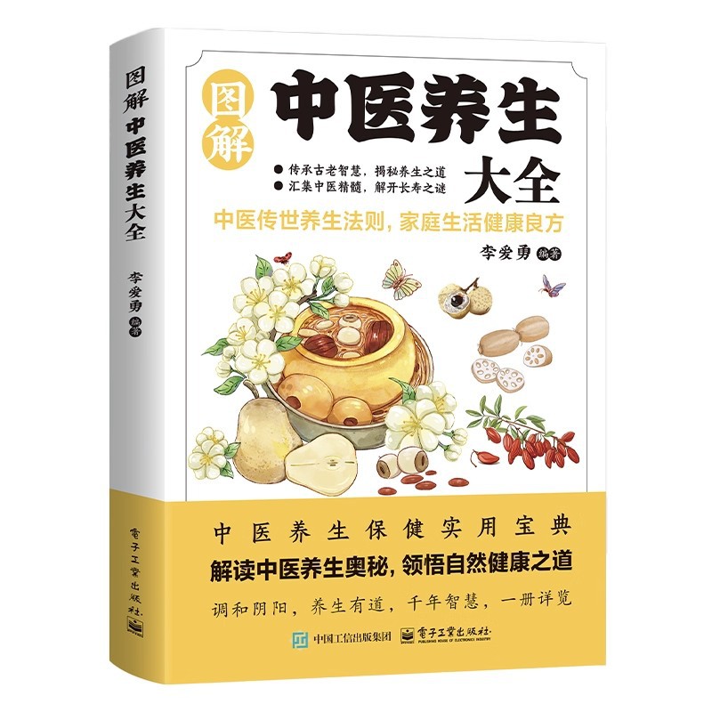 Illustrated Traditional Chines - Health & Wellness U Of T review and price