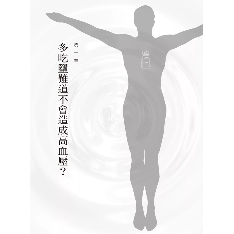 The Healing Miracle Of Salt  A - Health & Wellness U Of T review and price